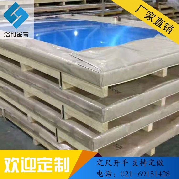 上海铝板花纹铝板 幕墙铝板 合金铝板 定尺开平加工