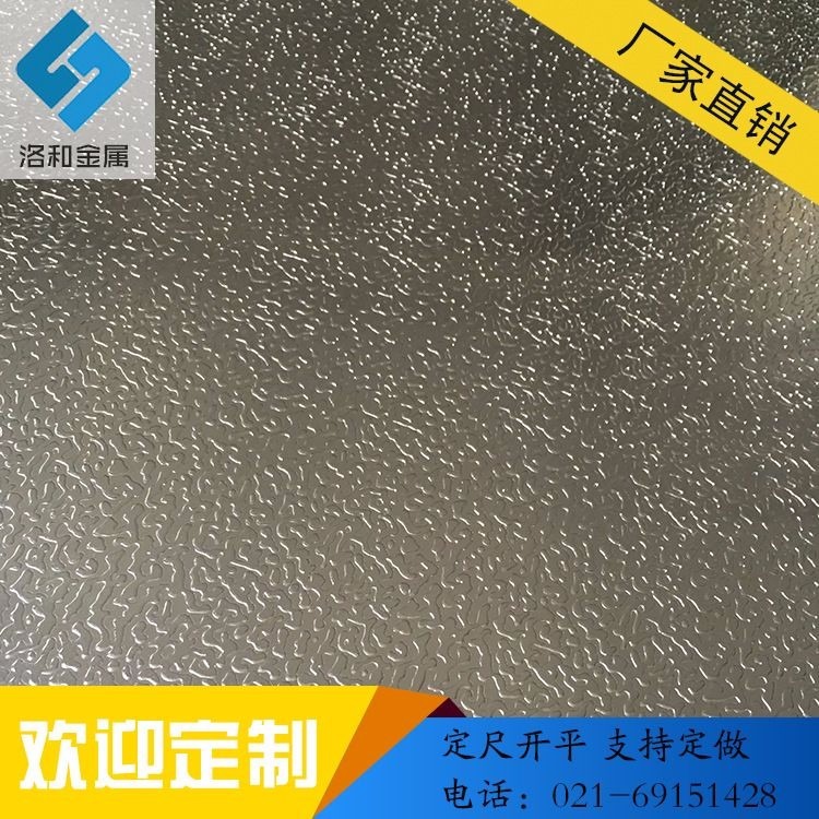 供应上海保温花纹铝板 铝卷 0.5厚度 1000宽 现货销售