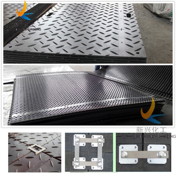 厂家直销各种规格聚乙烯防滑板 临时路面垫板
