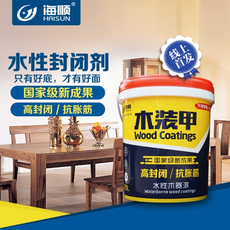 广东木器漆厂家直供水性家具漆抗涨筋水性封闭剂E603