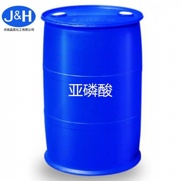 亚磷酸生产厂家价格 济南晶昊化工国标优质液体亚磷酸现货销售​