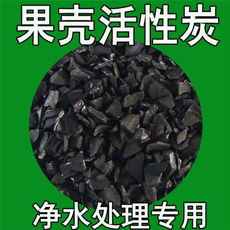 回收废果壳活性炭_回收废果壳活性炭价格_回收废果壳活性炭厂家