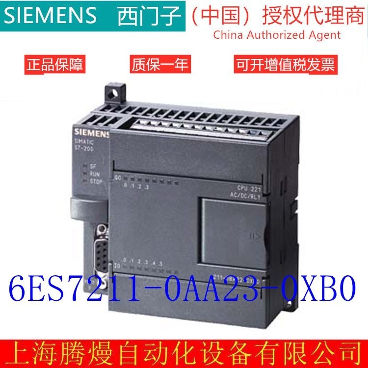 6ES7211-0AA23-0XB0西门子CPU221 DC/DC/DC模块6ES7 211-0AA23-0XB0