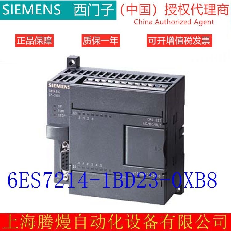江苏西门子PLCS7-200CN授权代理商6ES7214-1BD23-0XB8继电器输出CPU224 14输入/10输出