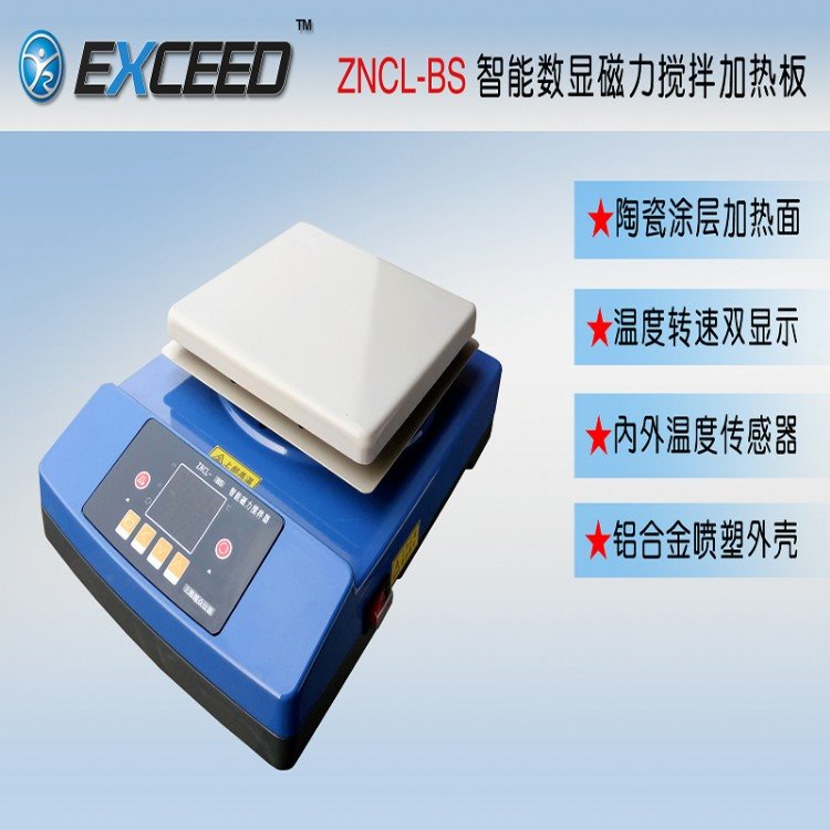  上海越众ZNCL-BS数显恒温磁力搅拌器