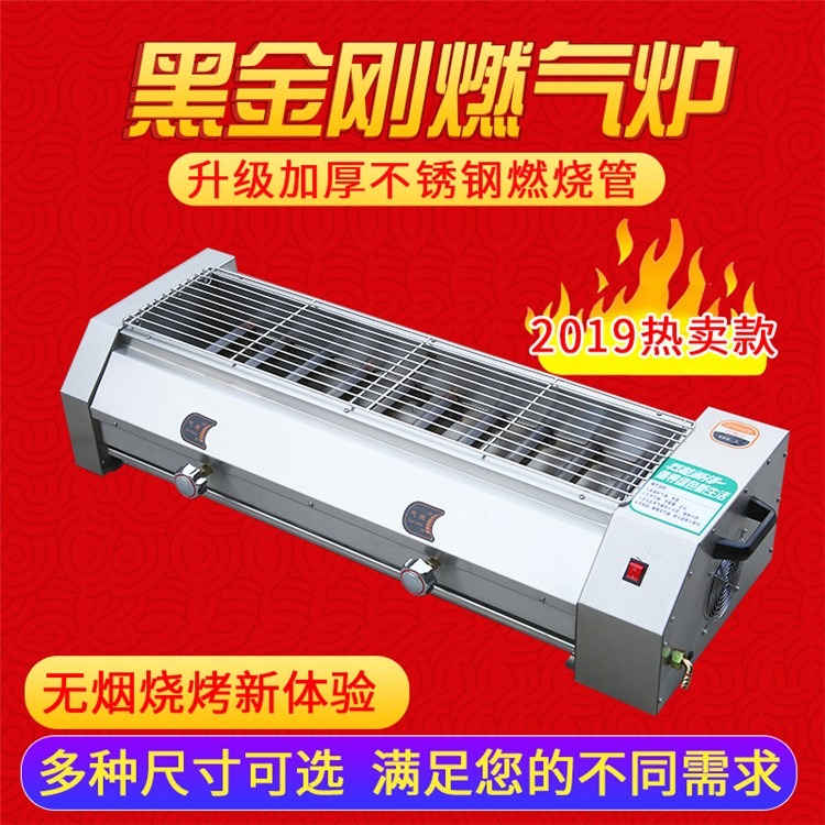 广东广州商用液化气烧烤炉专卖