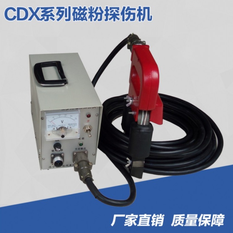  CDX-系列    磁粉探伤仪     济宁儒佳检测仪器有限公司直销   