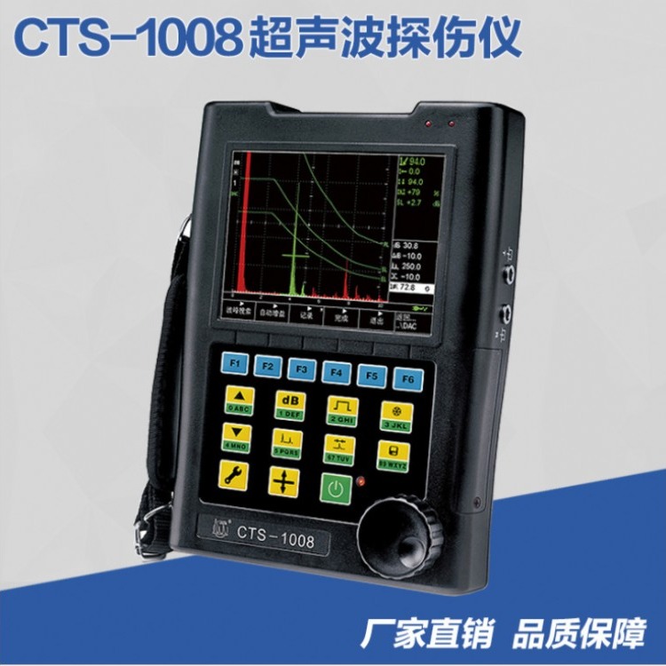 超声探伤仪CTS-1008型 