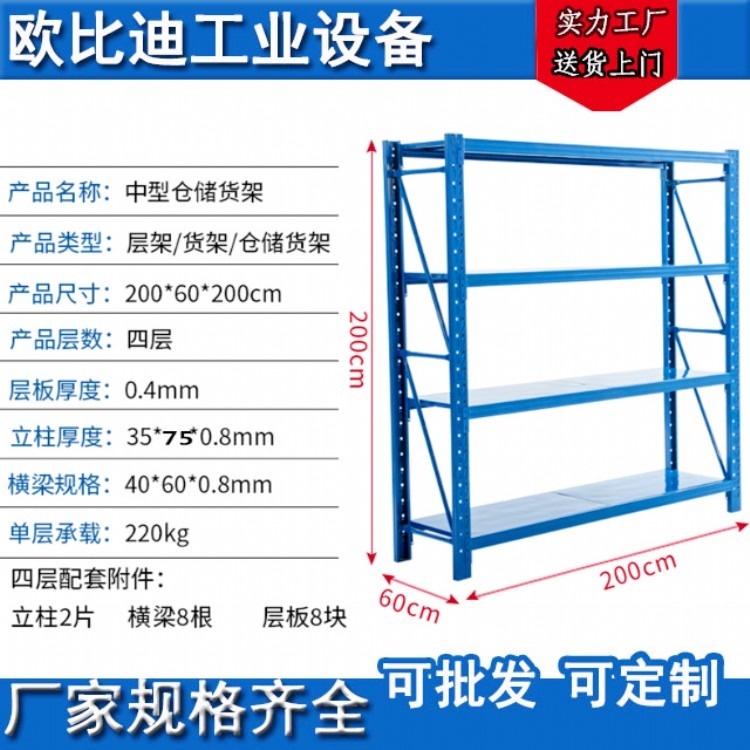 广州白云模具架生产工厂、放模钢架、整理模具货架批发定制