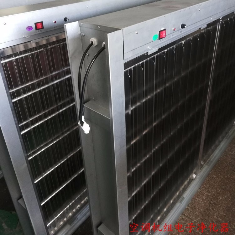 固艾特风柜式电子净化器空调机组配套用高压静电除尘器厂家生产
