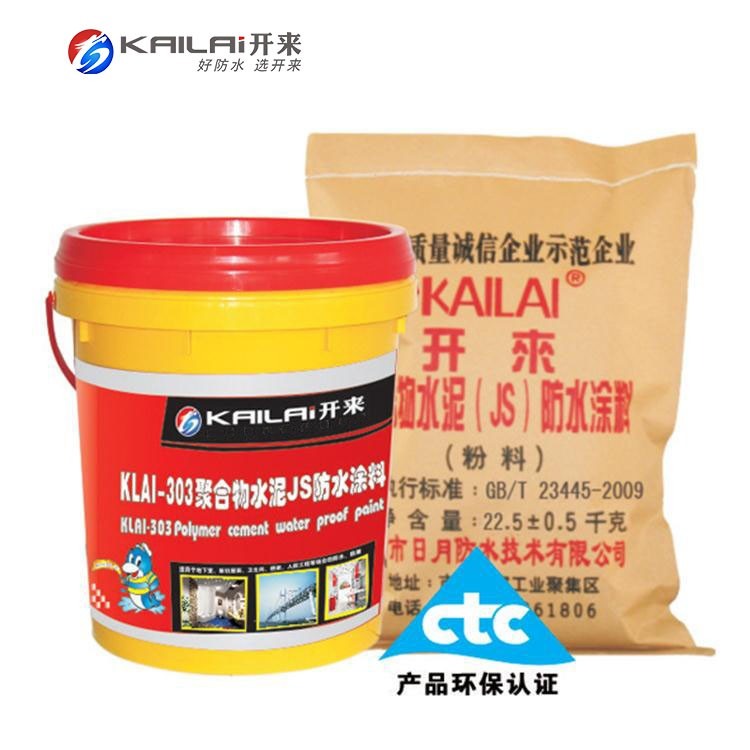 KLAI-303聚合物水泥（JS）防水涂料