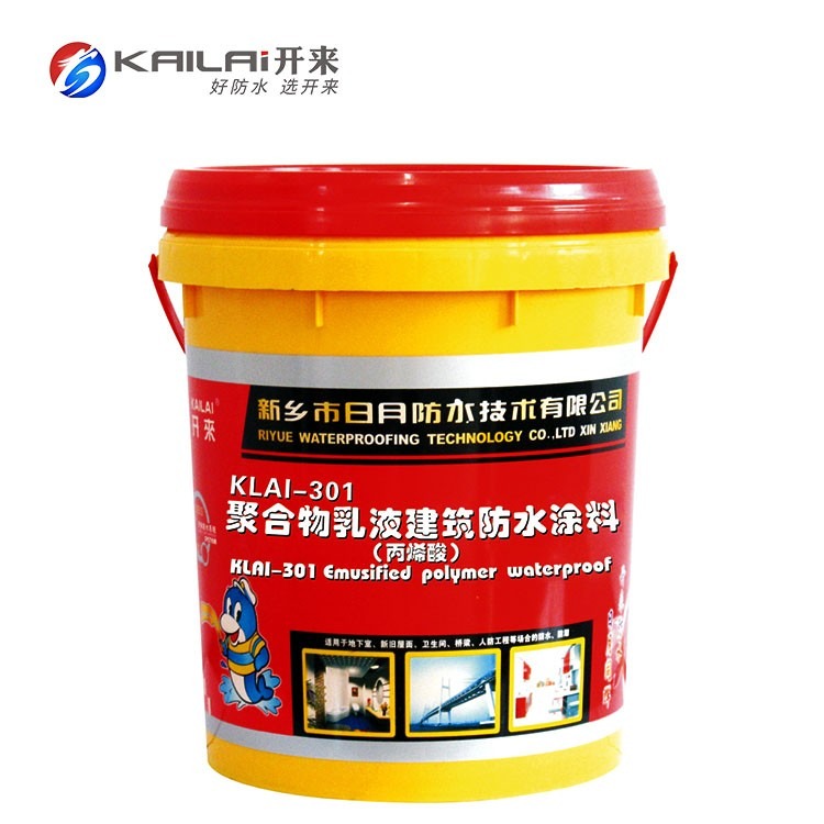 KLAI-301聚合物乳液建筑防水涂料(丙烯酸)