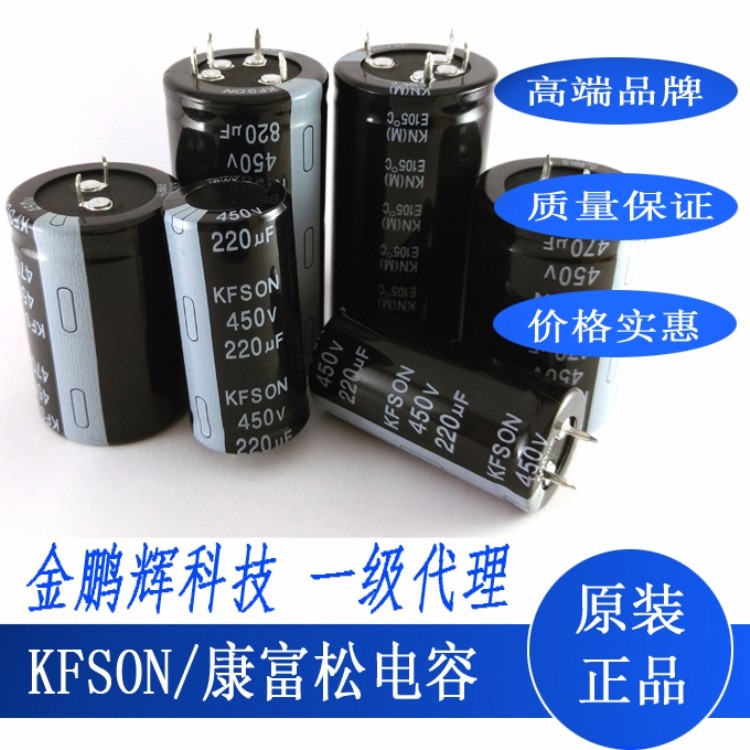 牛角电解电容470uf450v激光设备专用牛角电解电容330uf400v