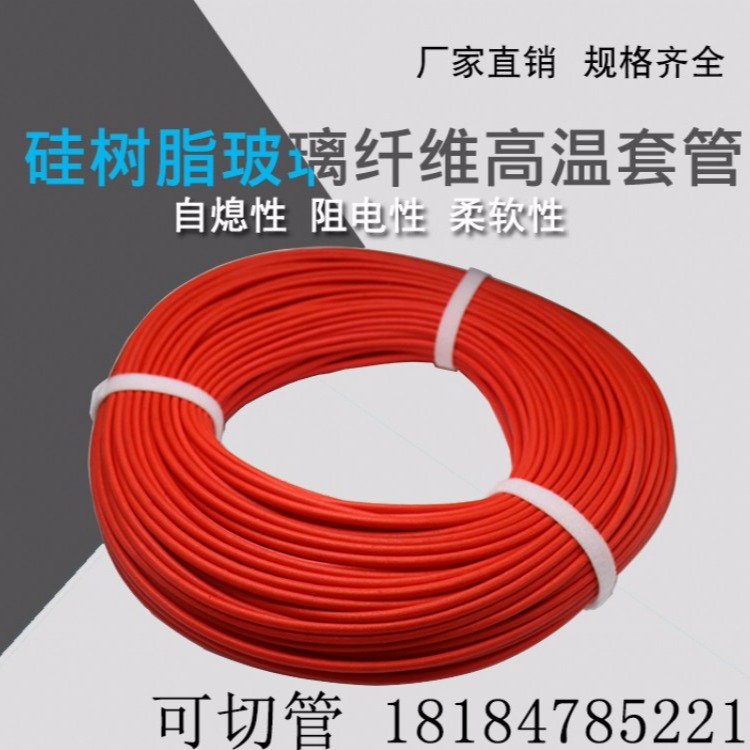红色玻璃纤维管 玻纤管自熄管 成都多规格红色玻纤管厂家直销