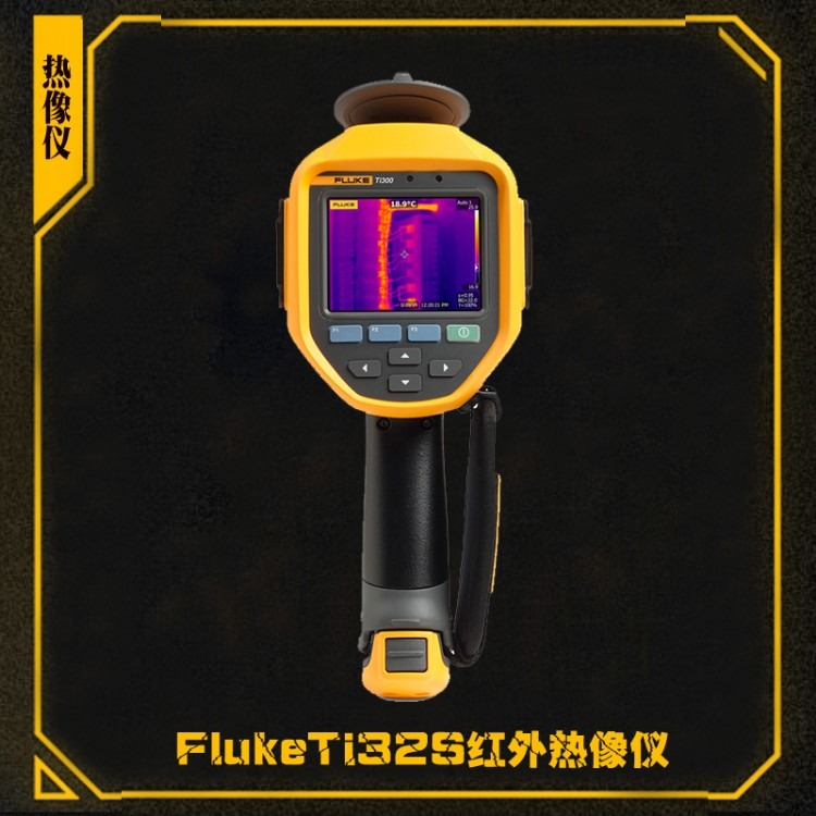 高温热成像测温仪FlukeTi32S美国福禄克