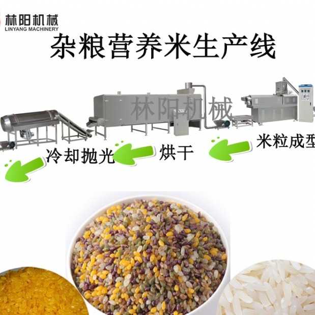 营养米、黄金米、杂粮米生产线