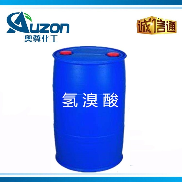 工业级 氢溴酸 含量48% 化工原料 300KG/桶