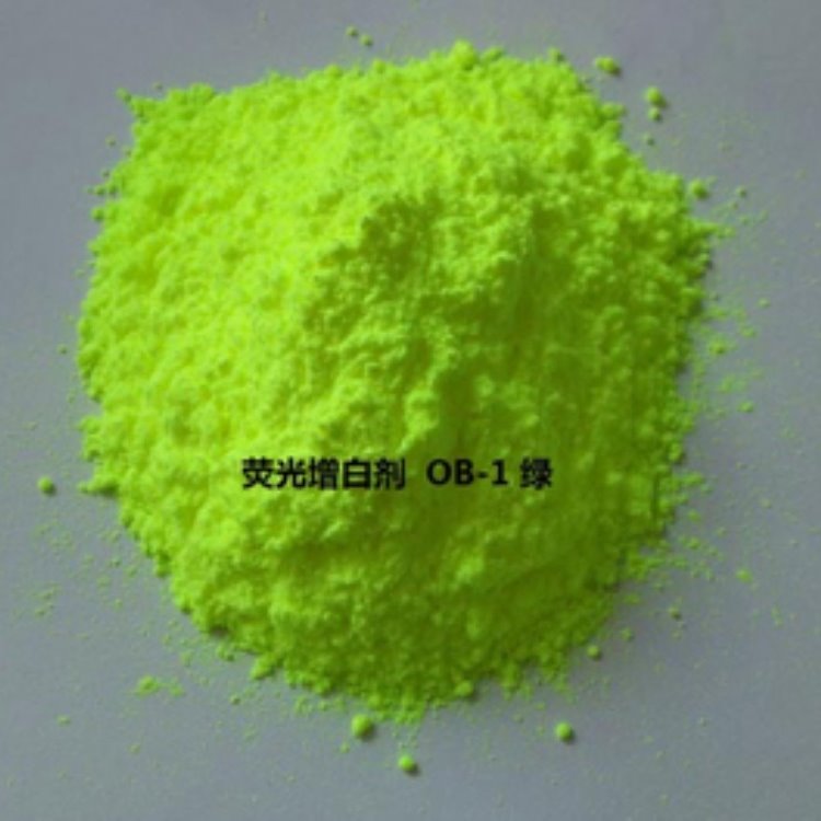 塑料类荧光增白剂OB-1绿和OB-1黄
