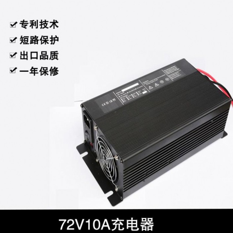 智能充电器72V10A 厂家直销 电动车快速智能充电器电瓶车电源充电器