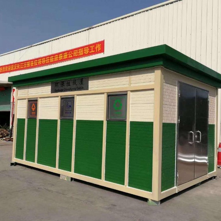 杭州移动垃圾房生产厂家-温州移动分类垃圾屋定做