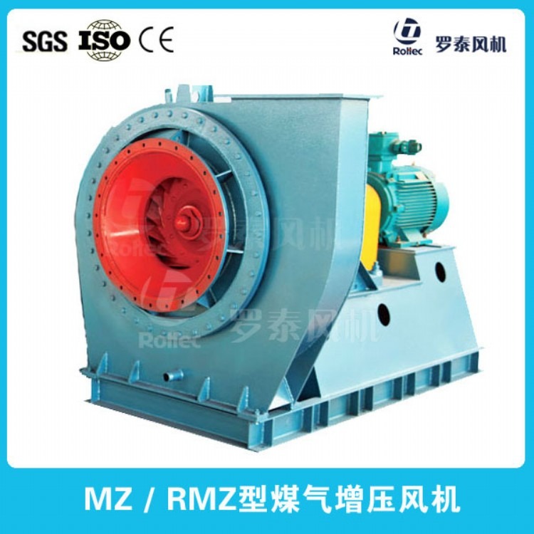 MZ / RMZ型煤气增压风机
