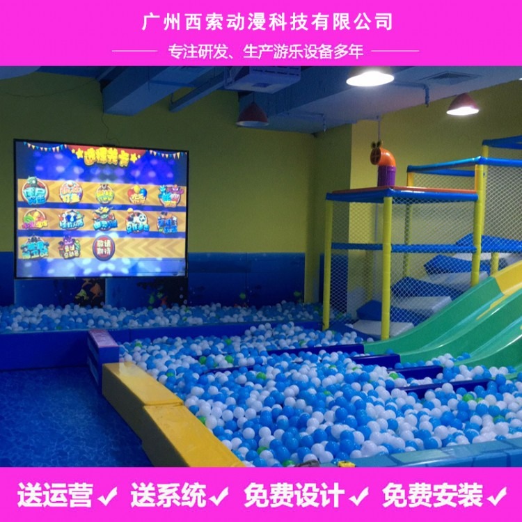 淘气堡投影扔球儿童游乐场冰雪主题电动设施亲子乐园设备厂家直销