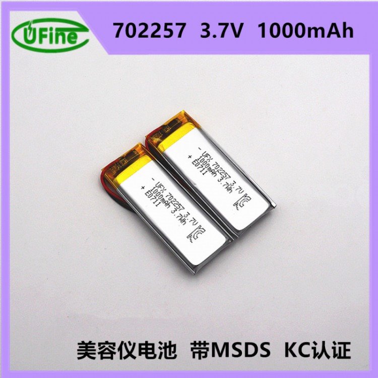 UFX  702257  3.7V  1000mAh美容仪电池 带MSDS   韩国KC认证。