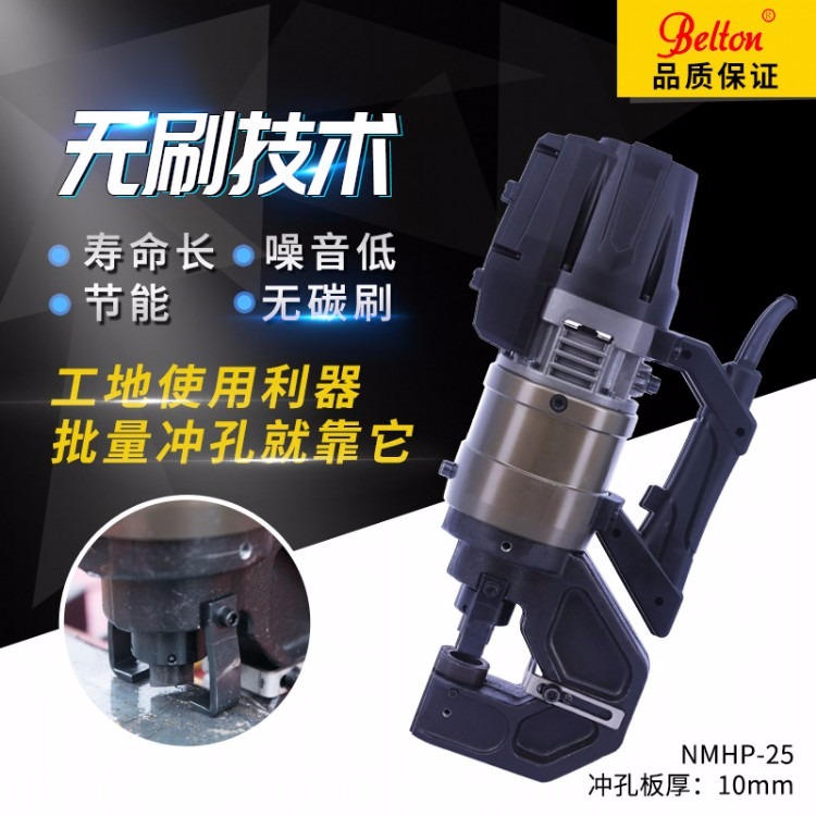   Belton品牌台湾贝尔顿便携式不锈钢手动冲孔机mhp-20b10mm厚角钢冲孔