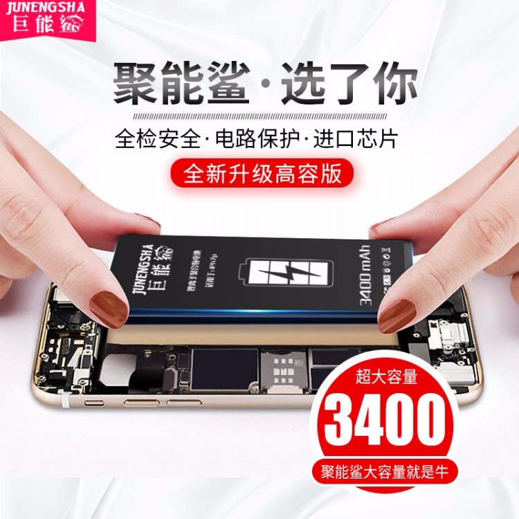 惠好直销适用于苹果6sp锂电池原装容量  适用iph6sp手机电池厂家