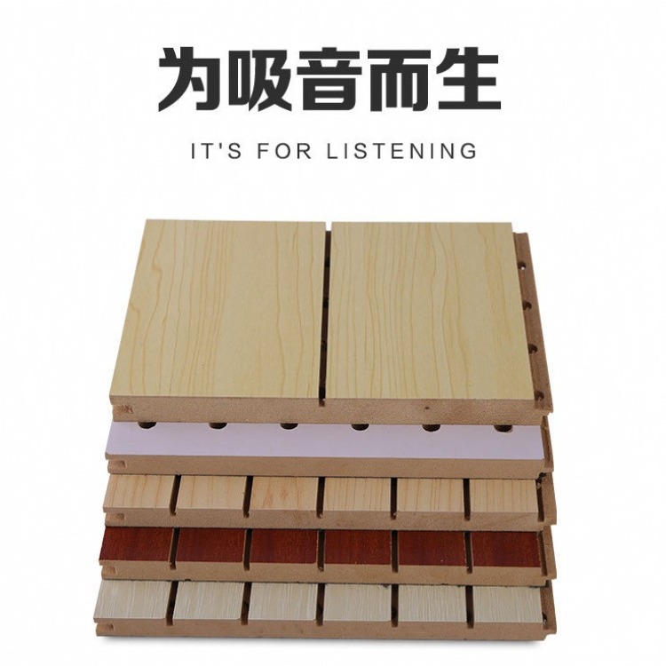 中音木质吸音板多层木质吸音板陶铝吸音板厂家