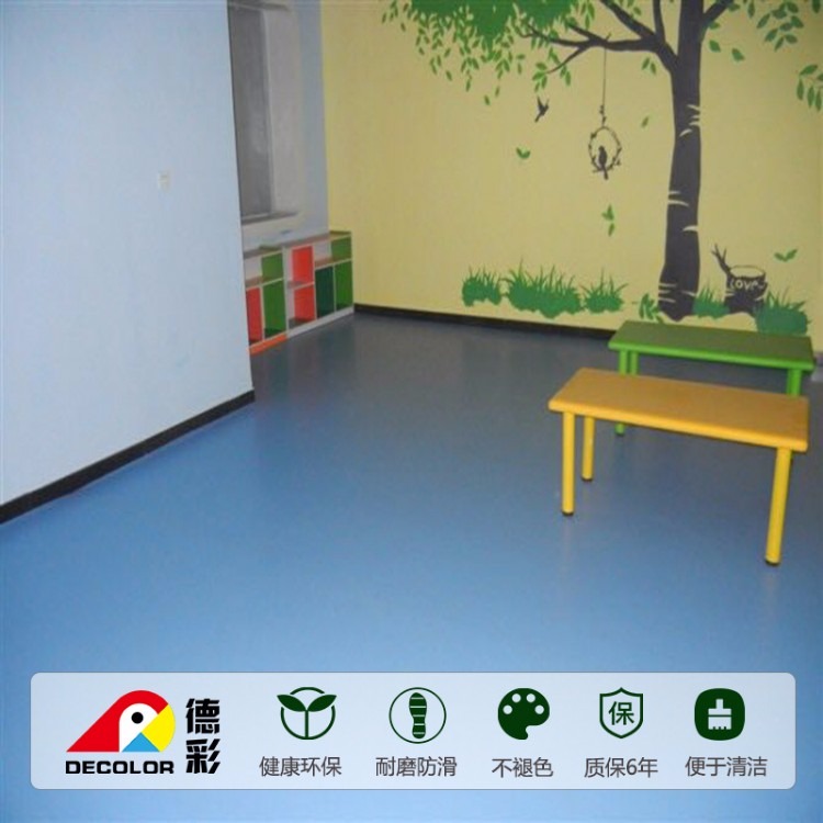 幼儿园地胶，德彩幼儿园PVC地胶，幼儿园PVC塑胶地板