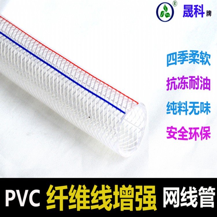 PVC纤维增强软管，透明管，高压管