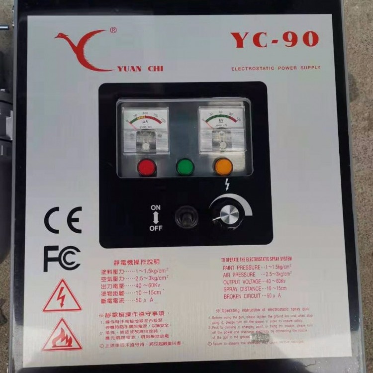 YUANCHI台湾元麒静电喷枪YC-03 YC-920 YC-2000静电油漆喷枪 主机价格