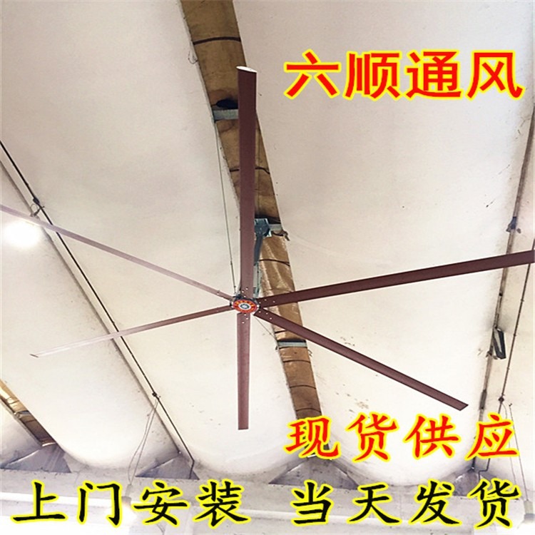 苏州六顺工业大风扇7.3米大型工业风扇 工业大吊扇 厂家供应