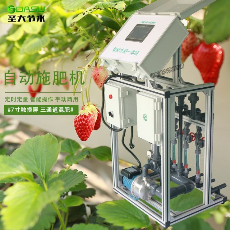 施肥机价格 智能温室草莓种植自动灌溉操作方便实用的水肥一体机 