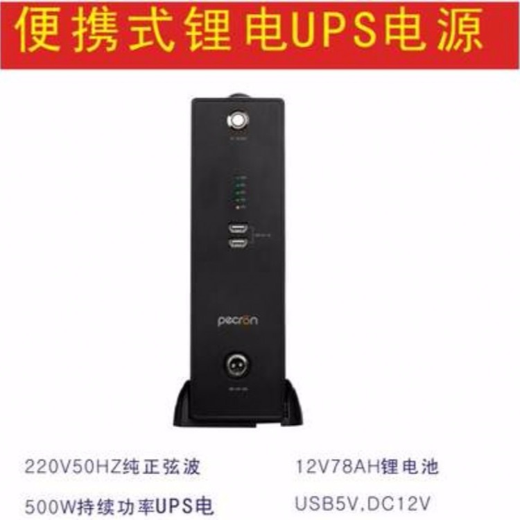 米阳B1000 交直流UPS电源B1000