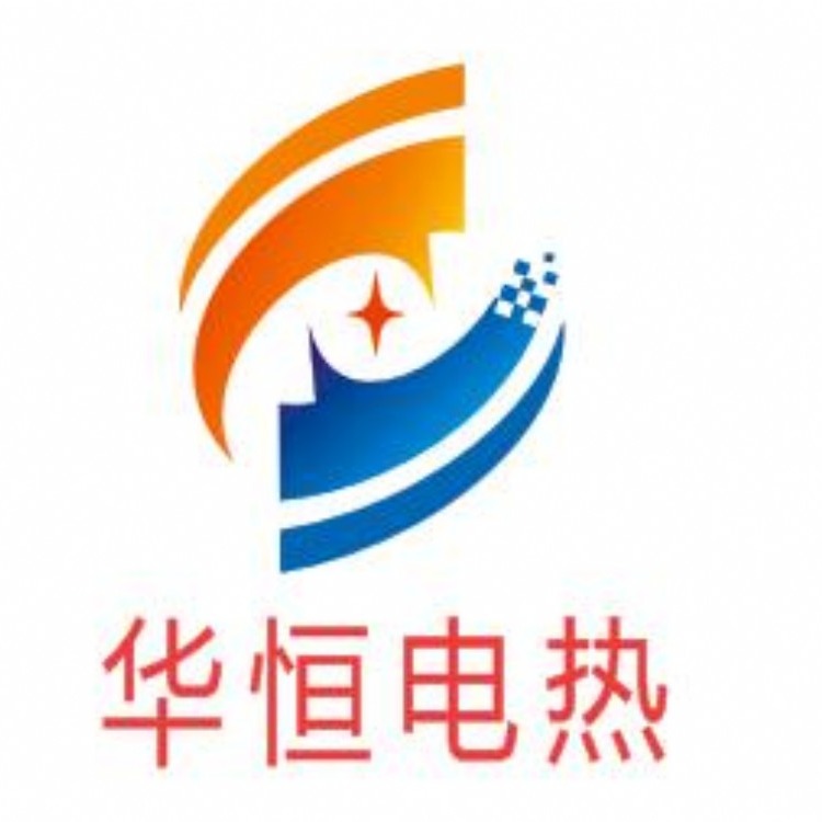 芜湖市华恒电热材料科技有限责任公司