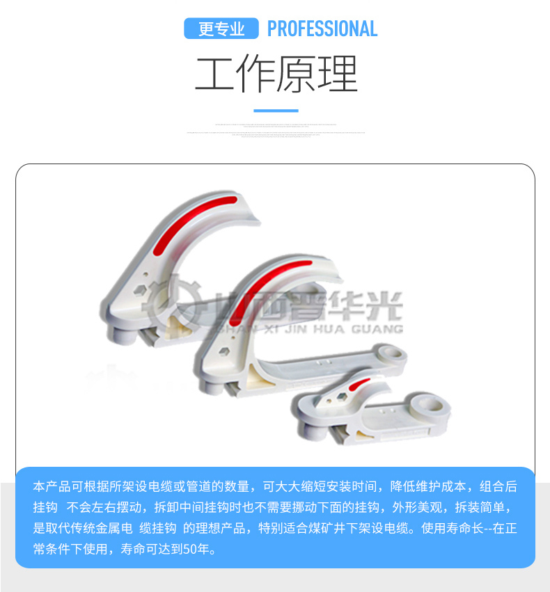 贵州PVC电缆挂钩 直径68电缆挂钩规格齐全