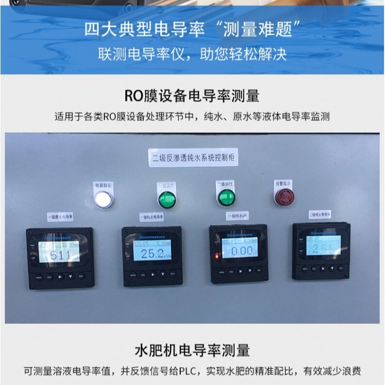 纯水电导率分析仪 导电率测定仪 电导率分析仪价格