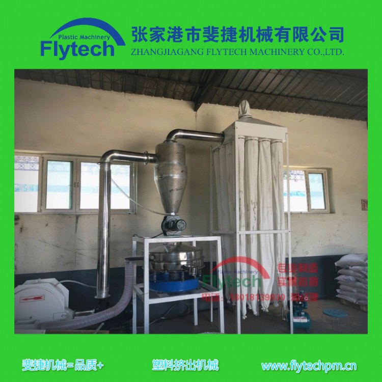 斐捷机械供应PVC塑钢回料磨粉机