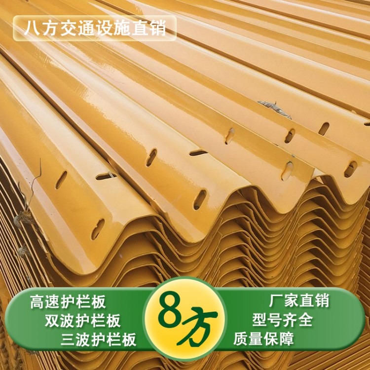 波形护栏板供应商品牌厂商 3.0/4.0可定制    道路护栏板厂家优质产品  