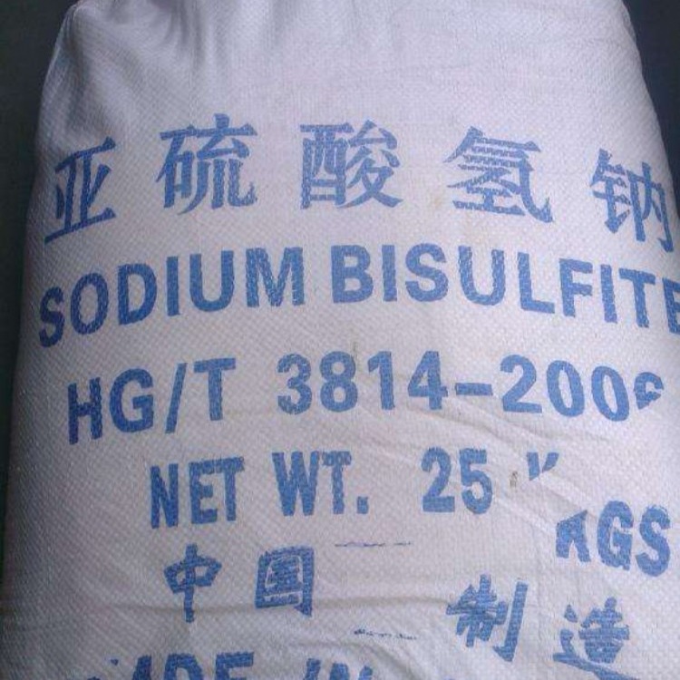 九星亚硫酸氢钠 食品级亚硫酸氢钠生产厂家 