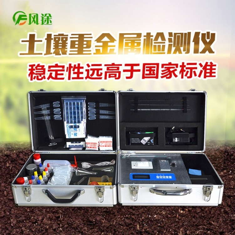 便携式土壤重金属检测仪_土壤重金属检测仪价格