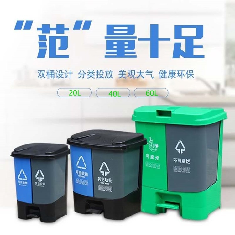 上海南汇厂家直供环保分类垃圾桶