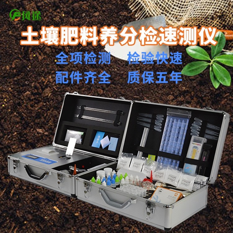土壤微量元素测试仪-土壤元素测试仪-土壤微量元素检测仪
