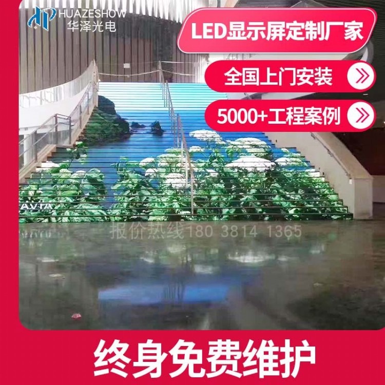 LED人体互动感应地砖屏室内户外地板显示屏幕5D高清抖音同款地面3D动态鱼