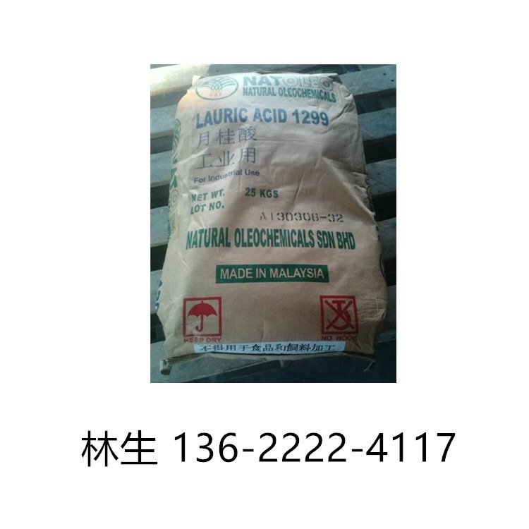 厂家直销 马来椰树月桂酸C1299 十二烷酸 十二酸