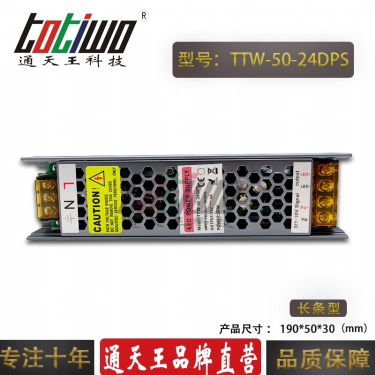DC12V50W4.17A可控硅调光电源0-10Vled灯条灯带恒压调光电源