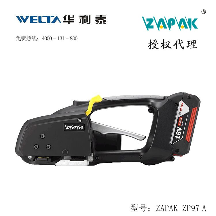 深圳华利泰供应ZP97A电动打包机ZAPAK小型手提束带机包装设备捆扎机