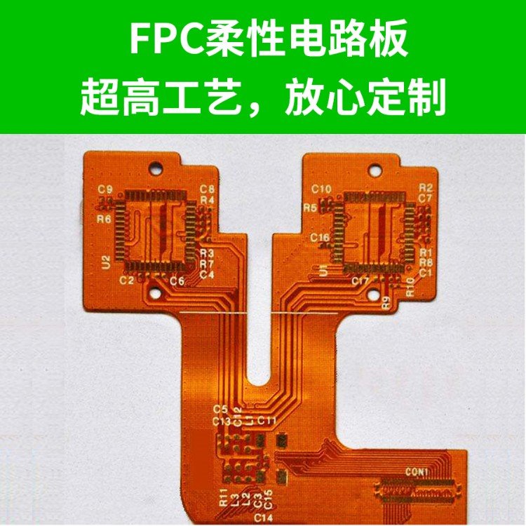 FPC镂空线路打样单双面软性电路板 柔性线路板定制加工 厂家生产